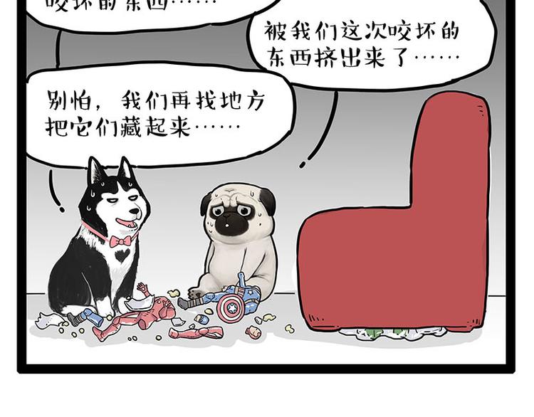 第242话 拆的就是你家9