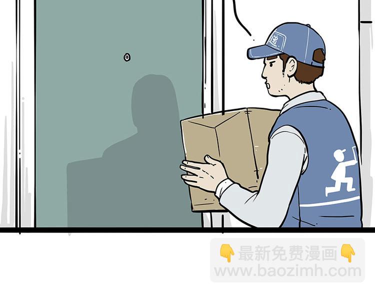 第243话 社会性死亡1