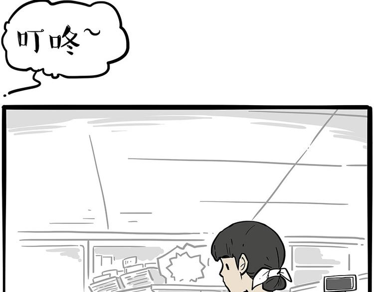 第243话 社会性死亡12