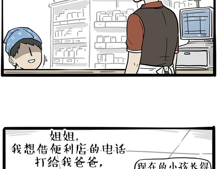 第243话 社会性死亡13