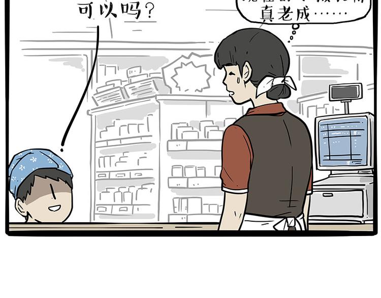 第243话 社会性死亡14