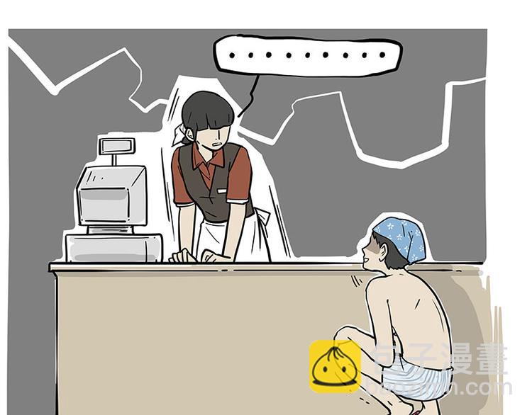 第243话 社会性死亡15