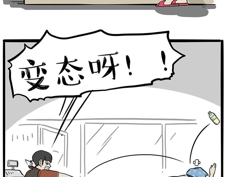 第243话 社会性死亡16