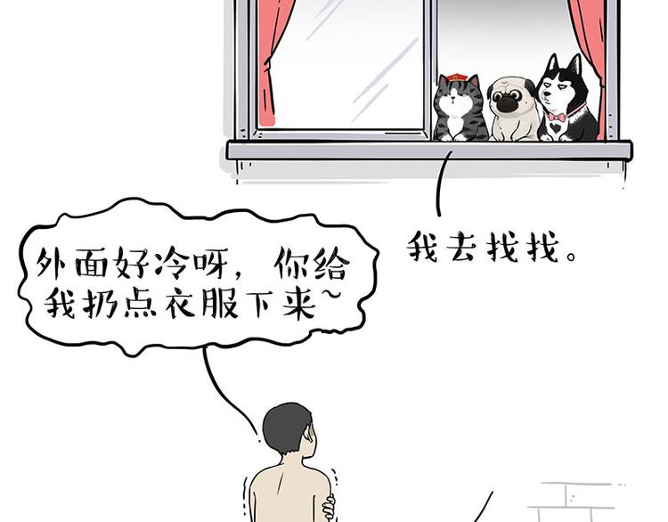 第243话 社会性死亡20