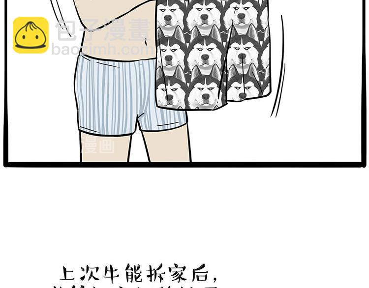 第243话 社会性死亡24