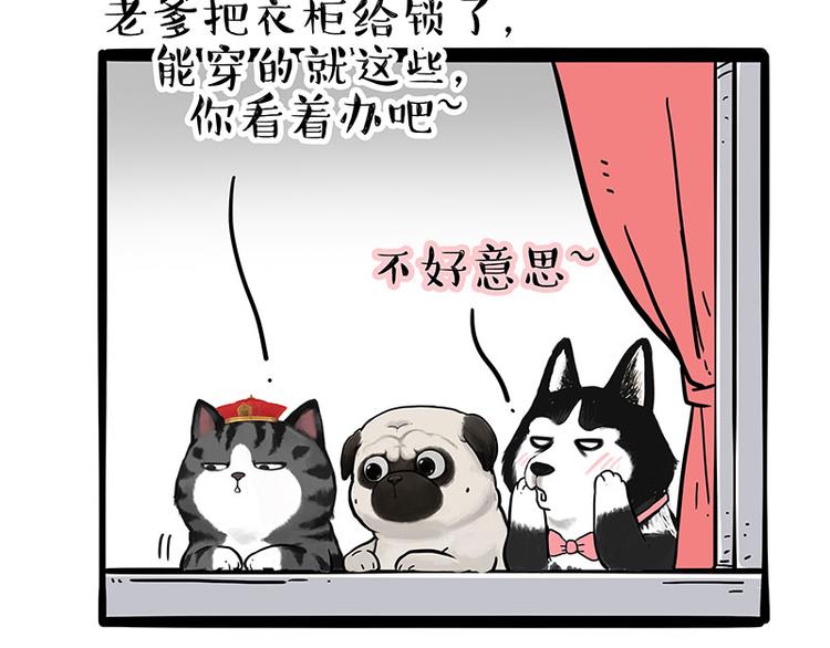 第243话 社会性死亡25