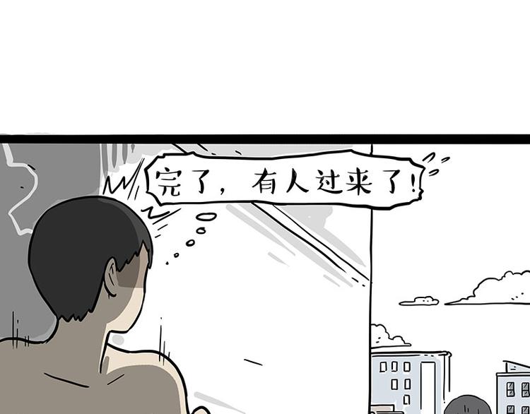 第243话 社会性死亡26