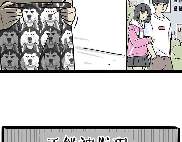 第243话 社会性死亡27