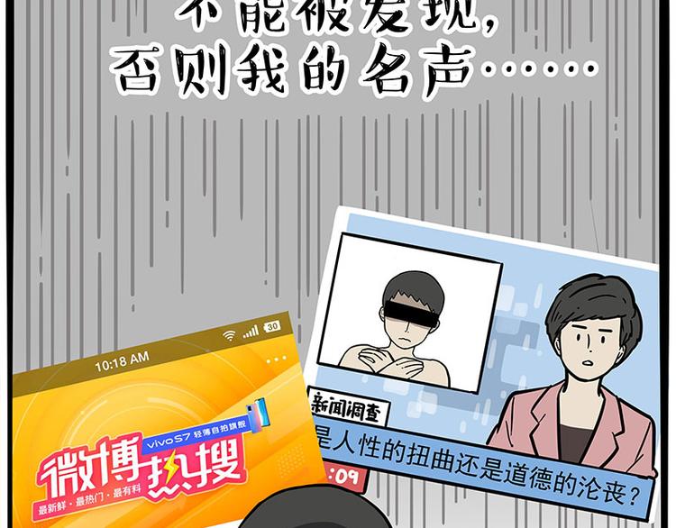 第243话 社会性死亡28