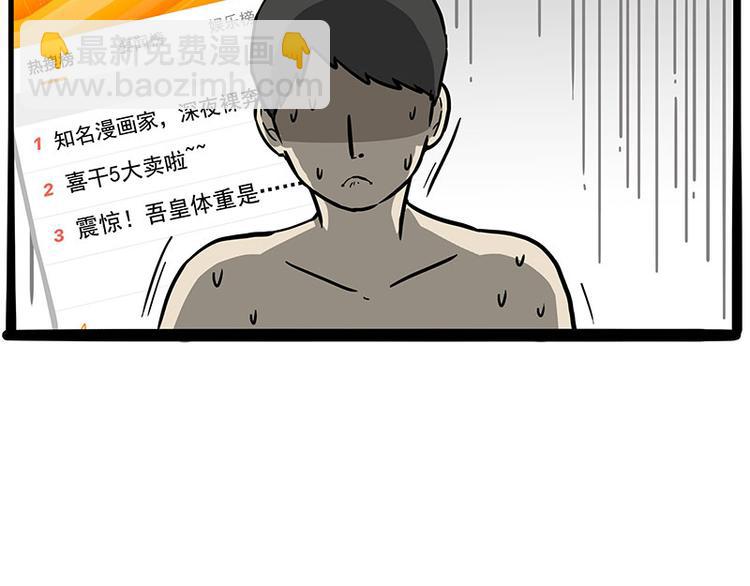 第243话 社会性死亡29