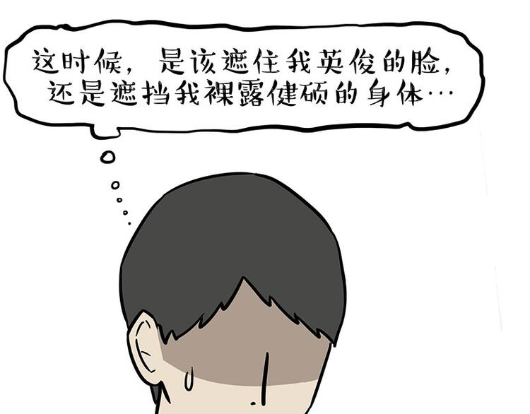 第243话 社会性死亡30
