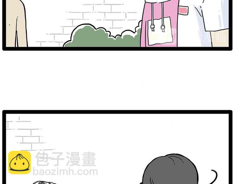 第243话 社会性死亡33