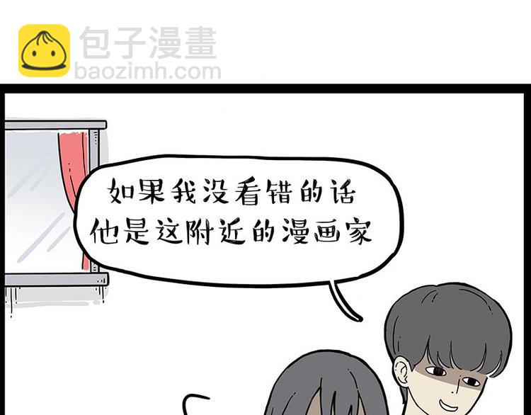 第243话 社会性死亡36