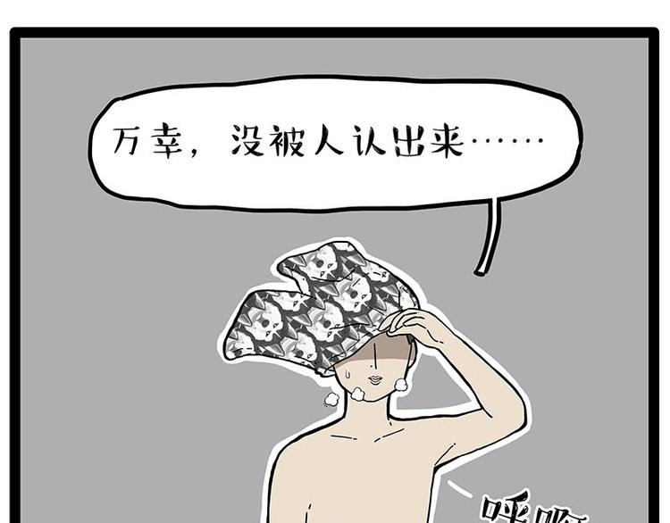 第243话 社会性死亡38