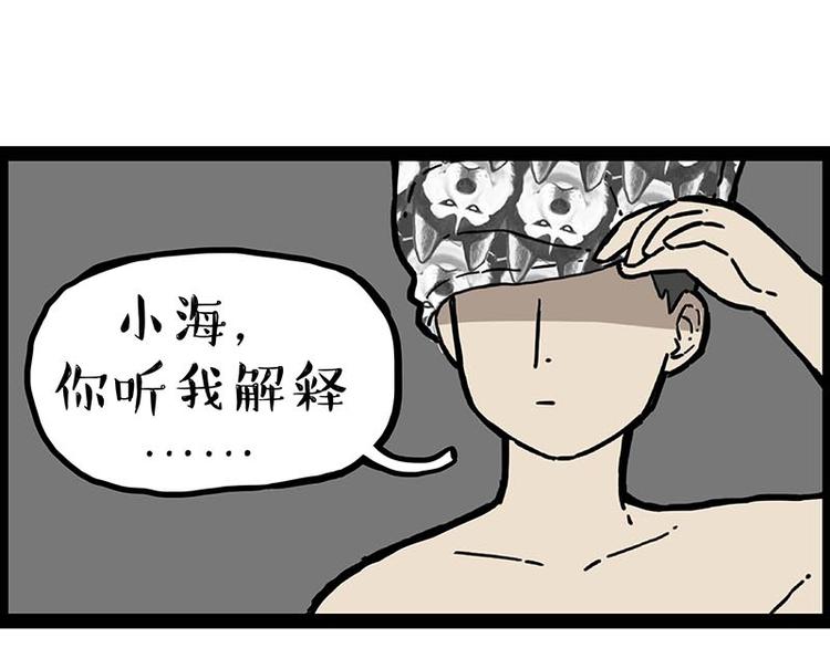 第243话 社会性死亡43
