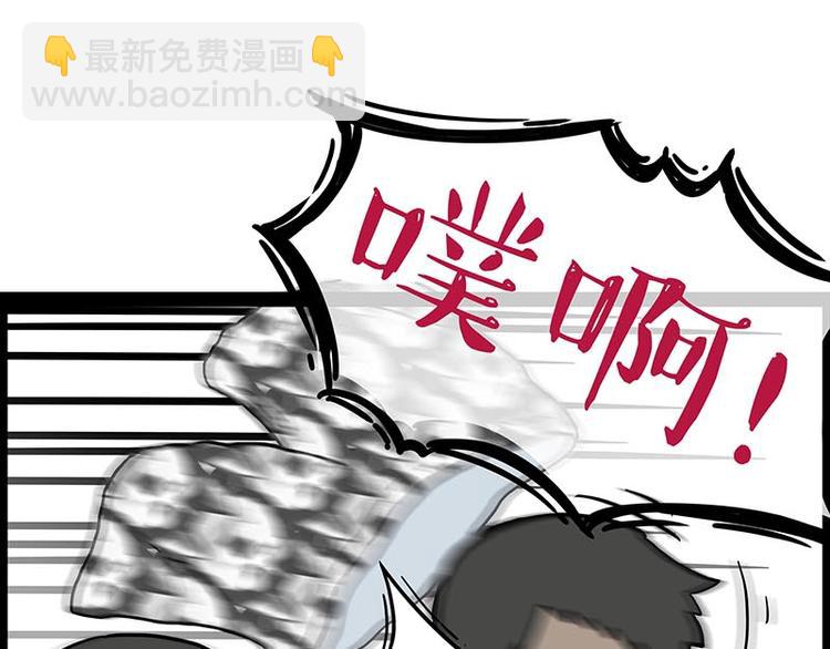 第243话 社会性死亡44