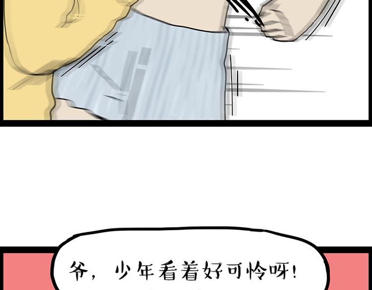 第243话 社会性死亡50