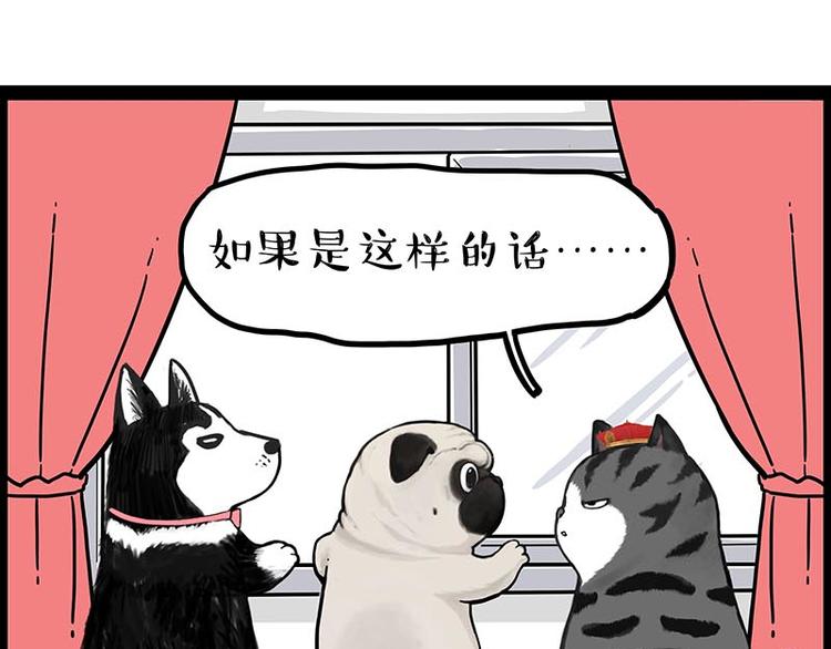 第243话 社会性死亡53