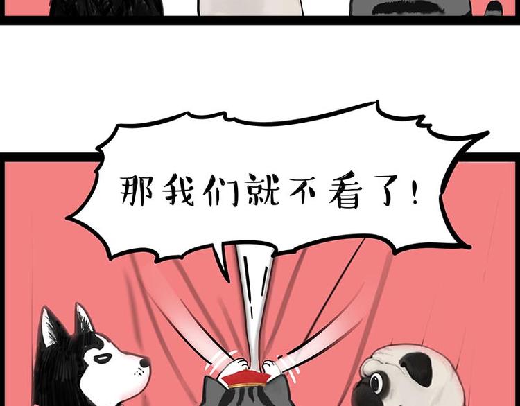 第243话 社会性死亡54