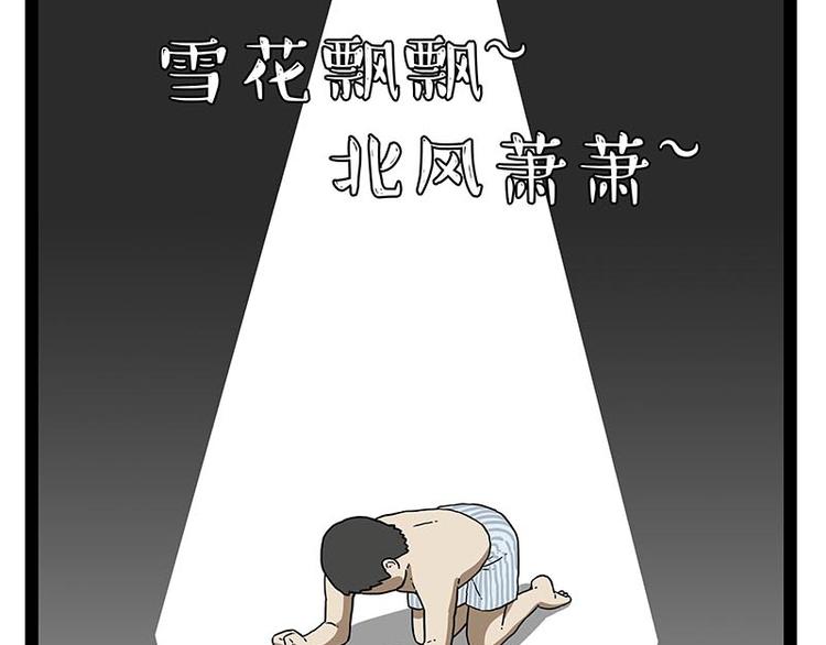 第243话 社会性死亡56
