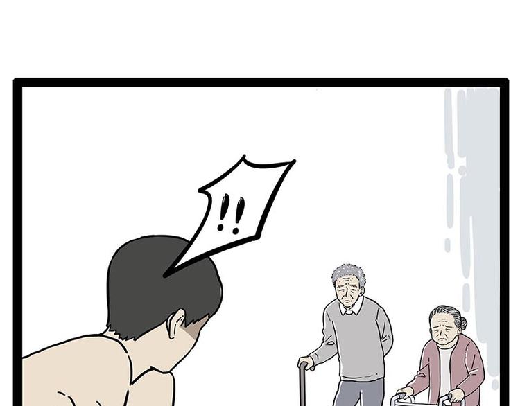 第243话 社会性死亡58