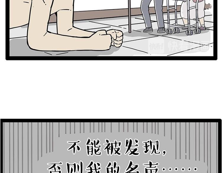 第243话 社会性死亡59