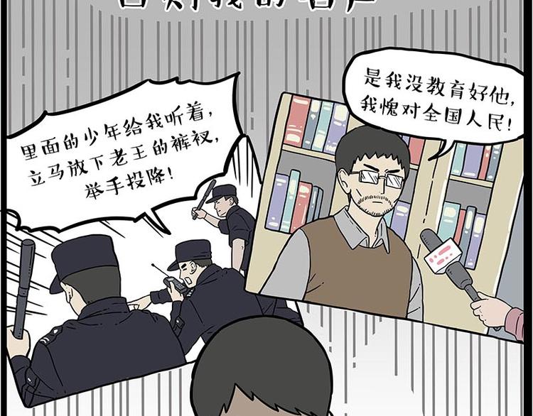 第243话 社会性死亡60