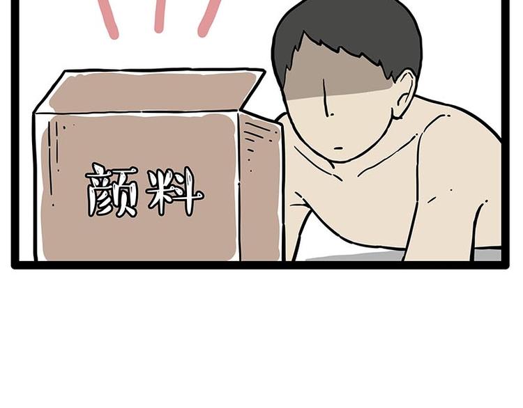 第243话 社会性死亡62