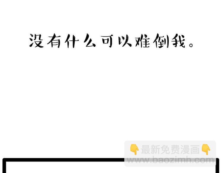 第243话 社会性死亡63