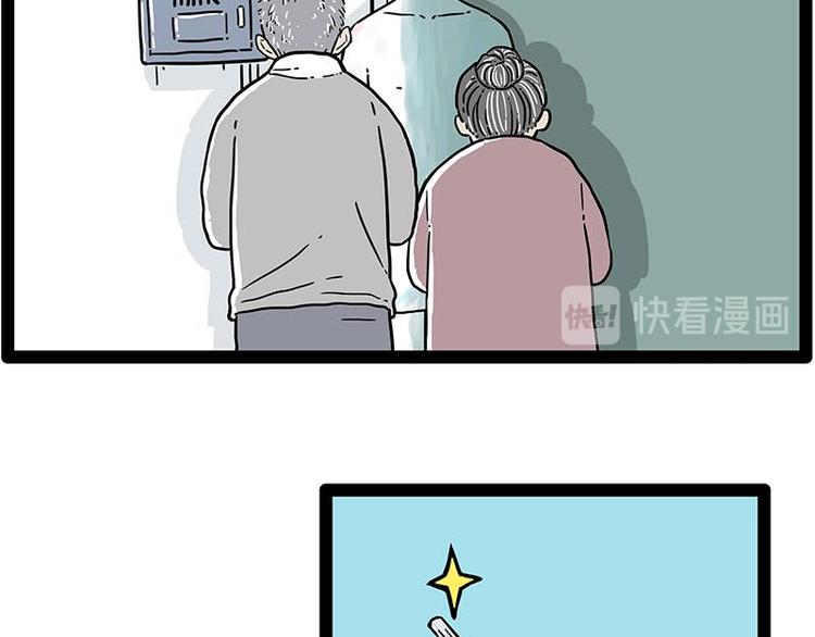 第243话 社会性死亡68