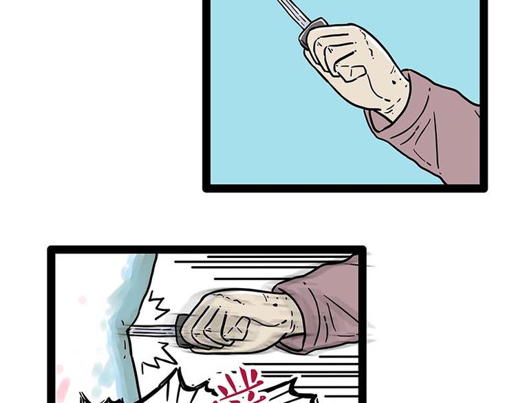 第243话 社会性死亡69