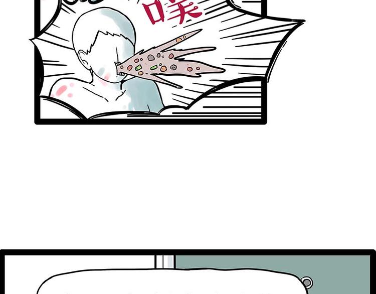 第243话 社会性死亡70