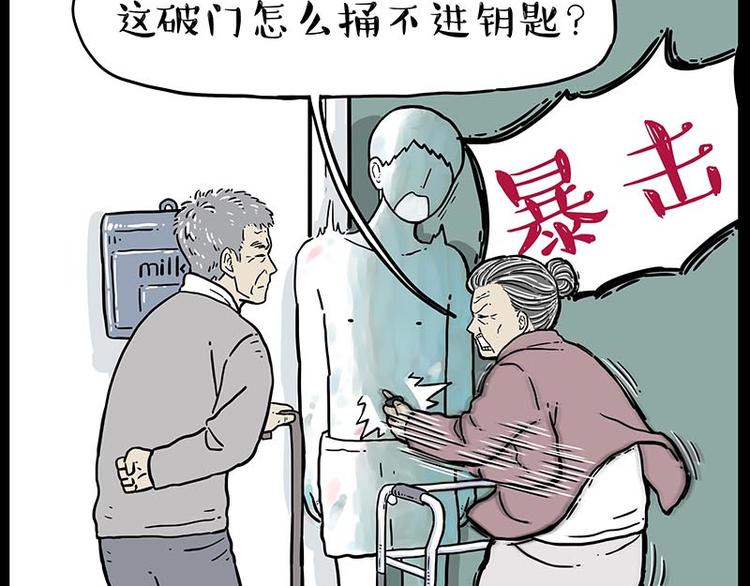 第243话 社会性死亡71