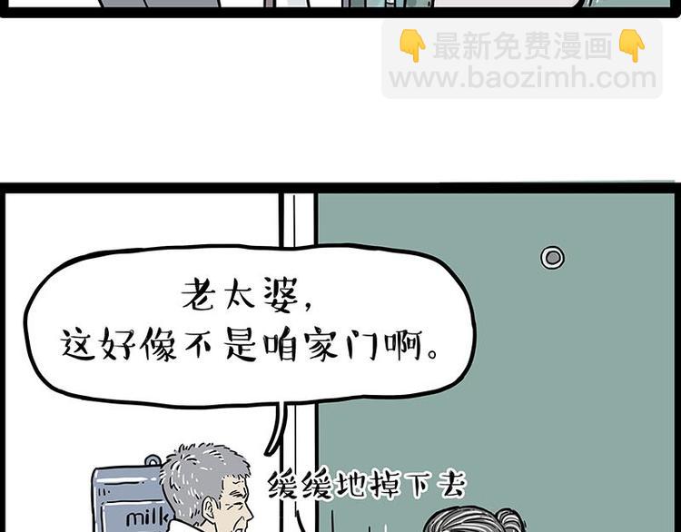 第243话 社会性死亡72