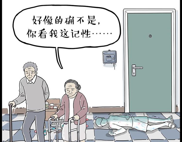 第243话 社会性死亡74
