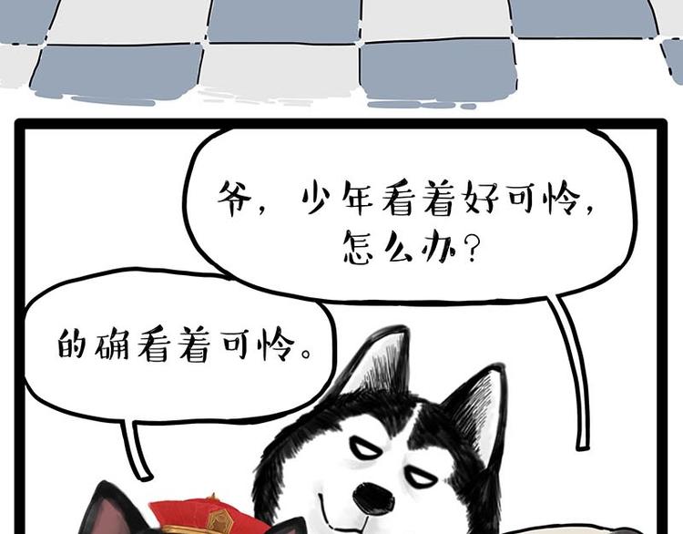 第243话 社会性死亡77