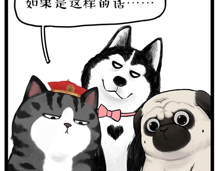 第243话 社会性死亡79