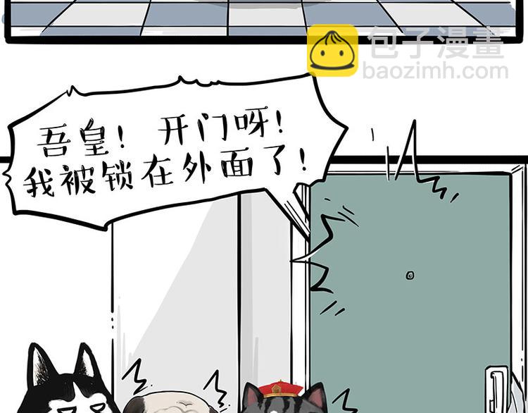 第243话 社会性死亡8