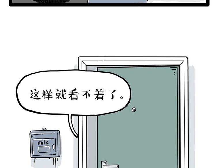 第243话 社会性死亡81