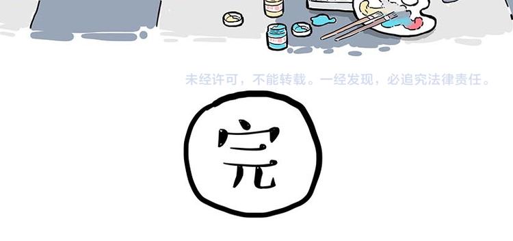 第243话 社会性死亡83