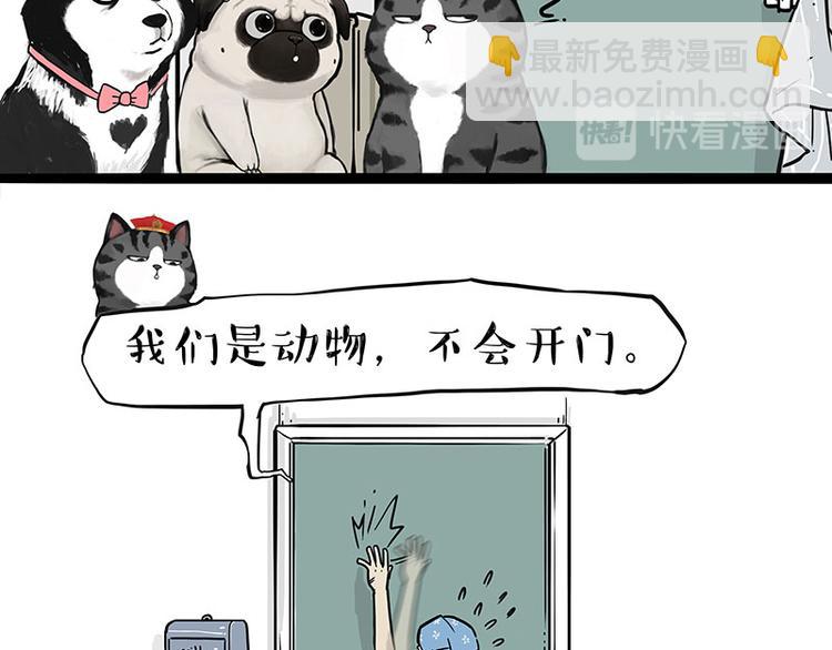 第243话 社会性死亡9