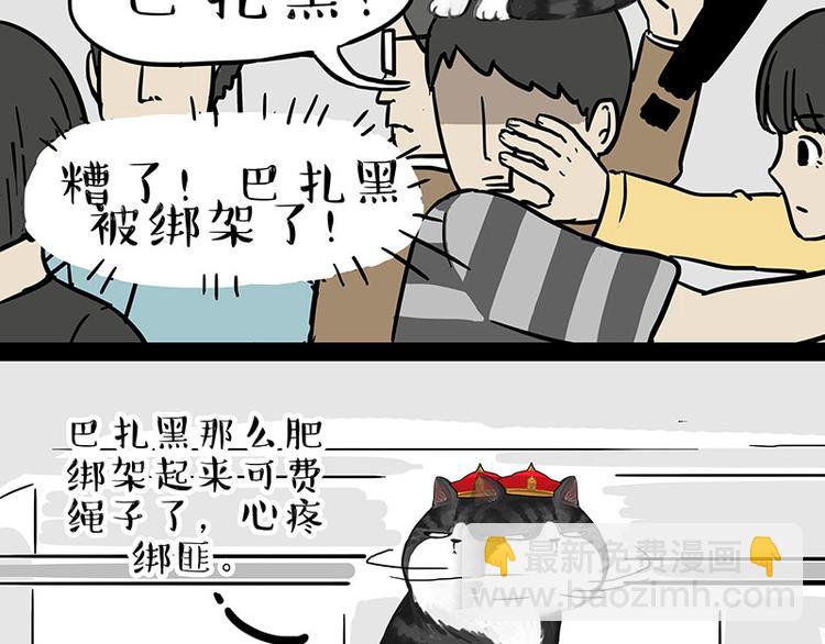 第244话 好家伙，黑衣人？12