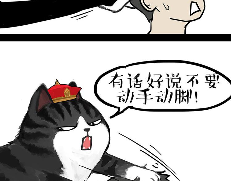 第244话 好家伙，黑衣人？16