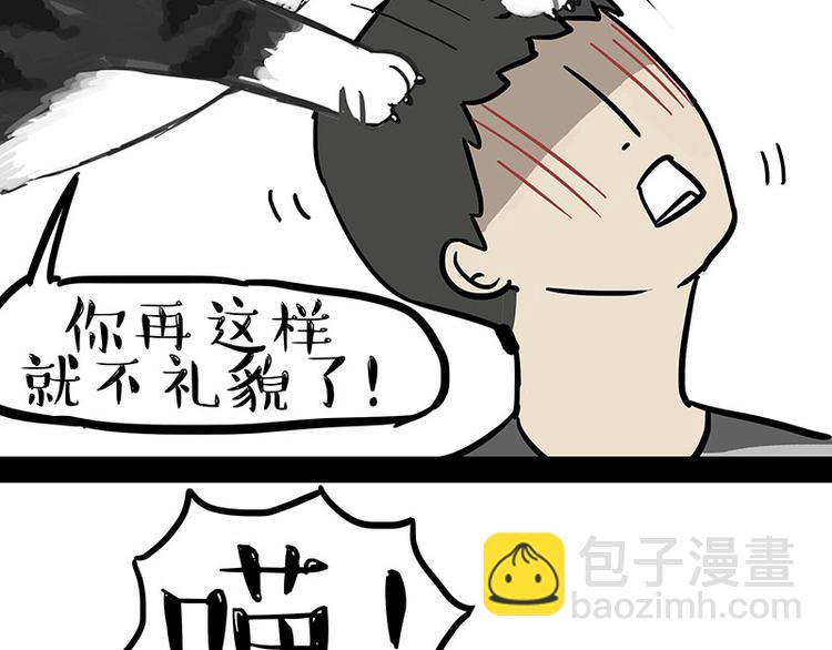 第244话 好家伙，黑衣人？17