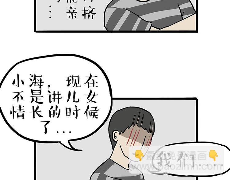 第244话 好家伙，黑衣人？22