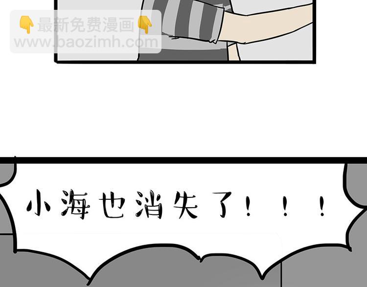 第244话 好家伙，黑衣人？23