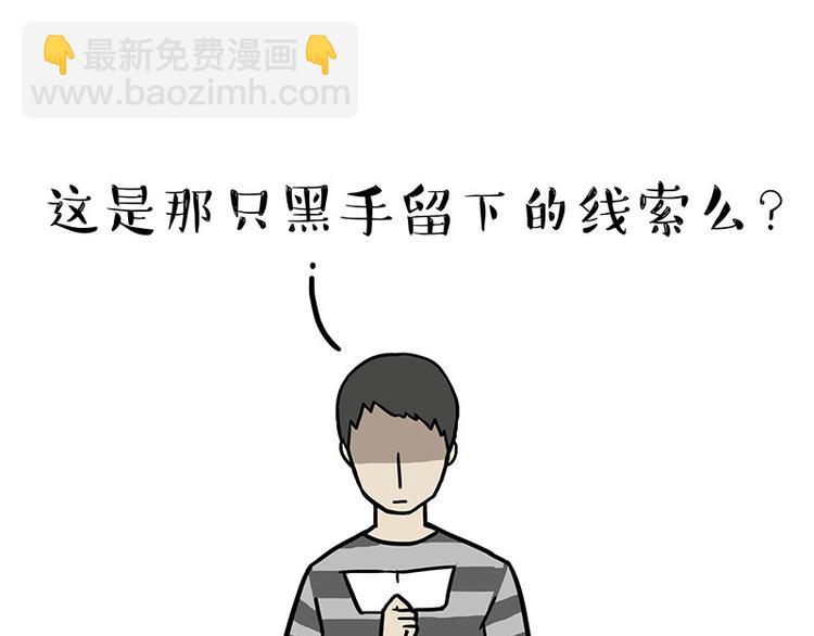 第244话 好家伙，黑衣人？30