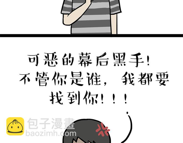 第244话 好家伙，黑衣人？31