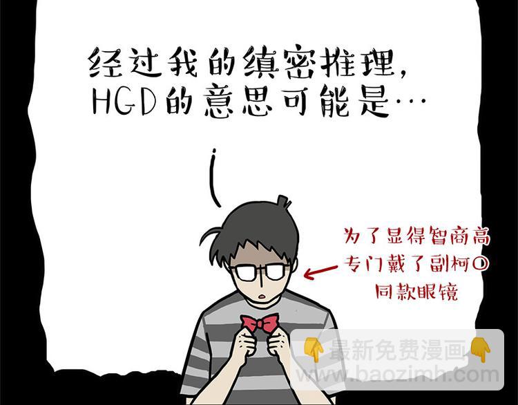 第244话 好家伙，黑衣人？33