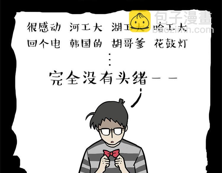 第244话 好家伙，黑衣人？34